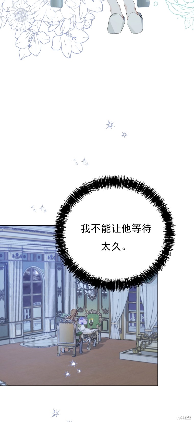 《我亲爱的阿斯特》第13话 第49页