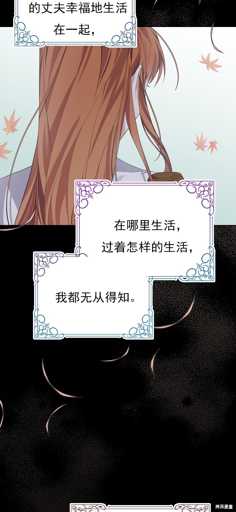 《我亲爱的阿斯特》第13话 第4页