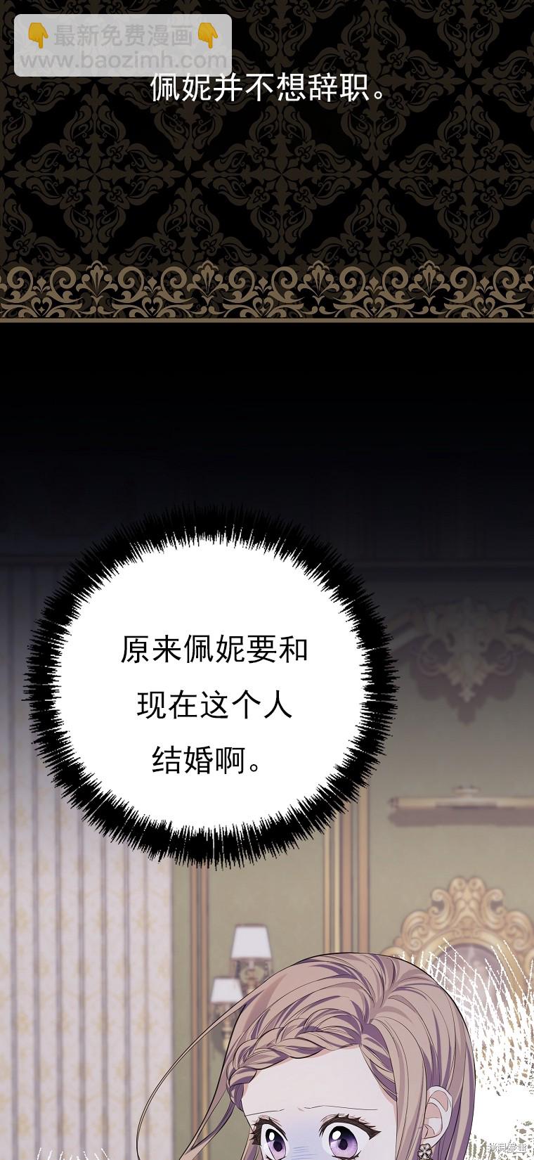 《我亲爱的阿斯特》第13话 第6页