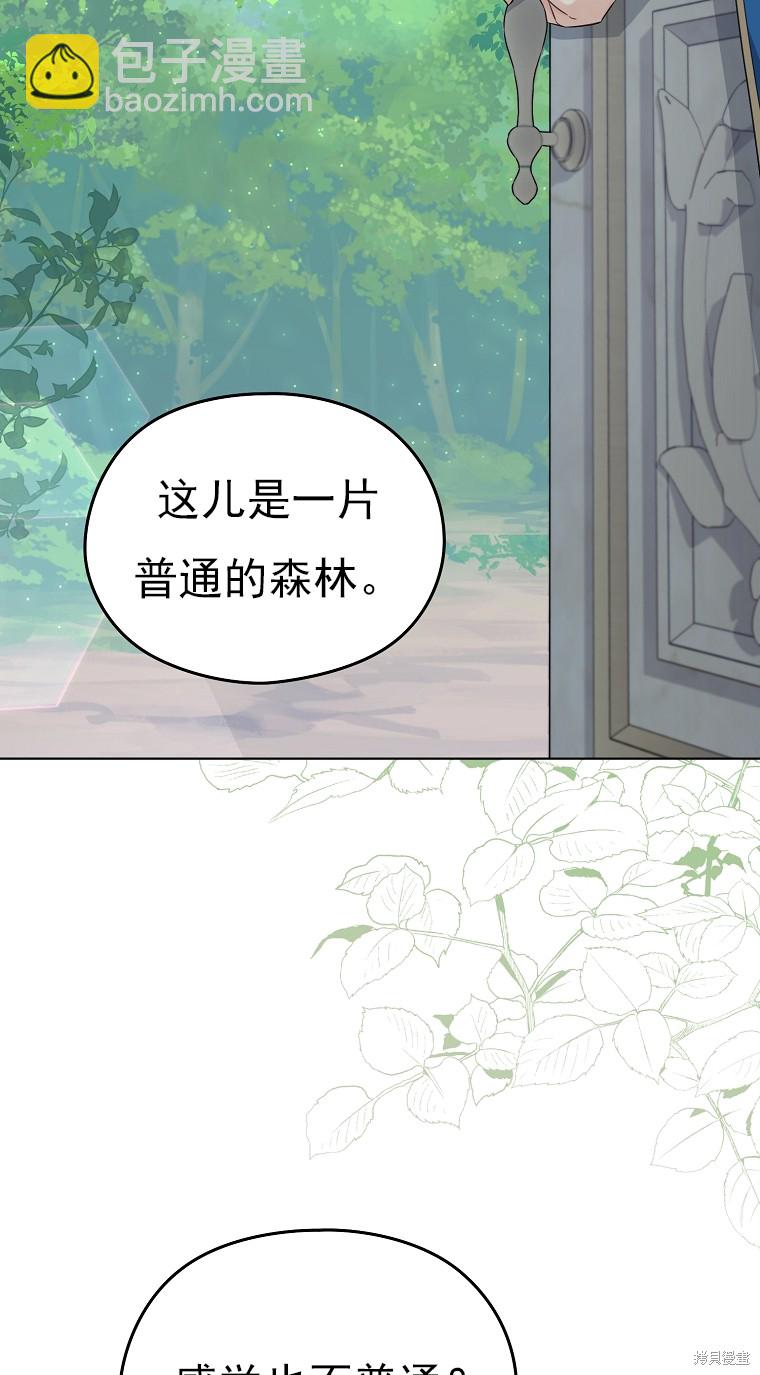 《我亲爱的阿斯特》第15话 第10页