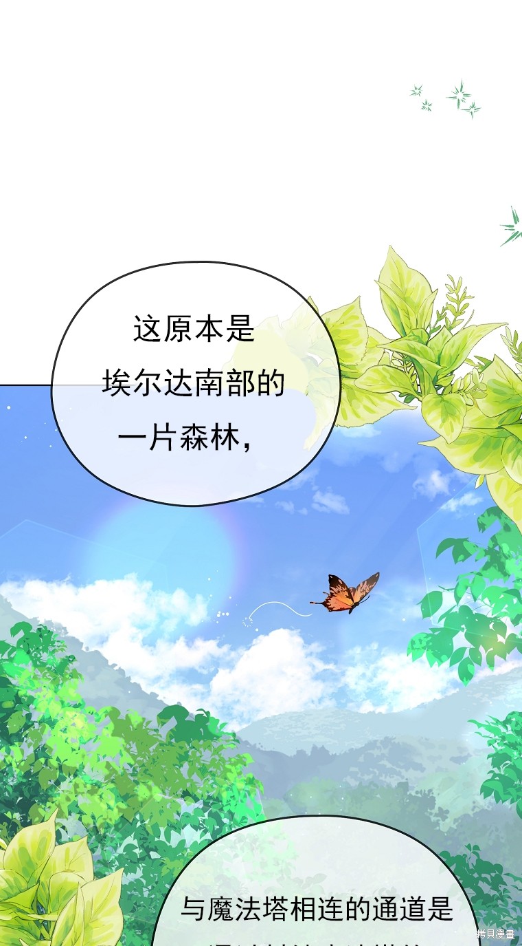 《我亲爱的阿斯特》第15话 第12页