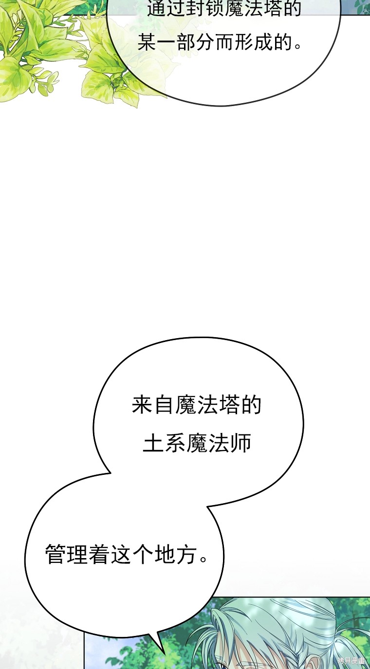 《我亲爱的阿斯特》第15话 第13页
