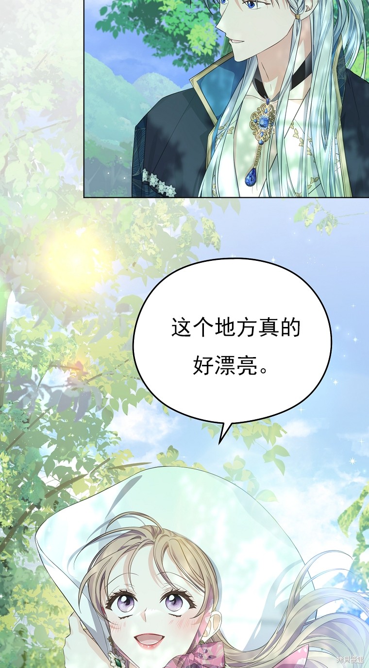 《我亲爱的阿斯特》第15话 第14页