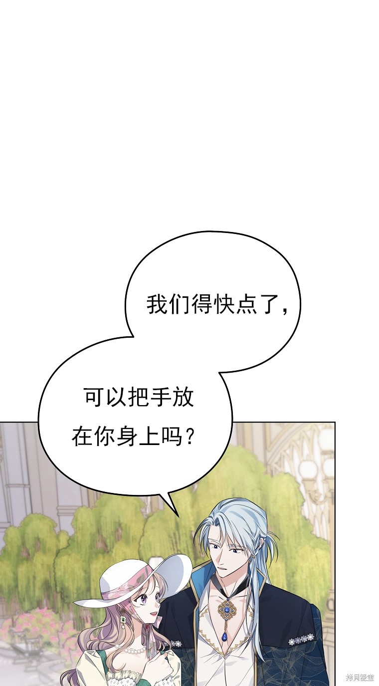 《我亲爱的阿斯特》第15话 第1页