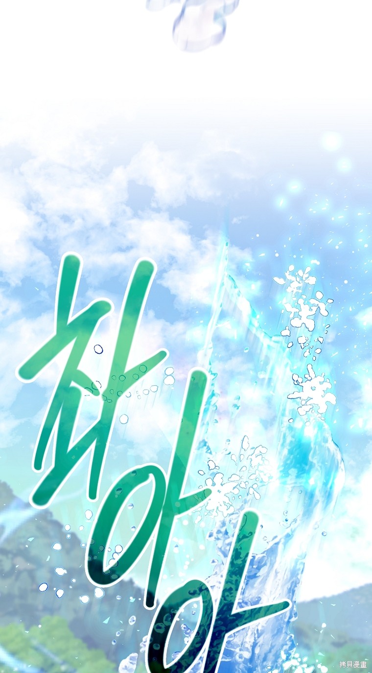 《我亲爱的阿斯特》第15话 第24页