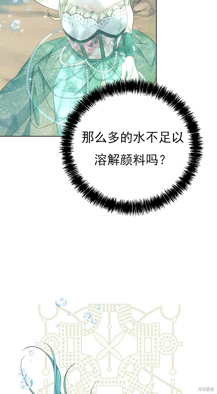 《我亲爱的阿斯特》第15话 第27页