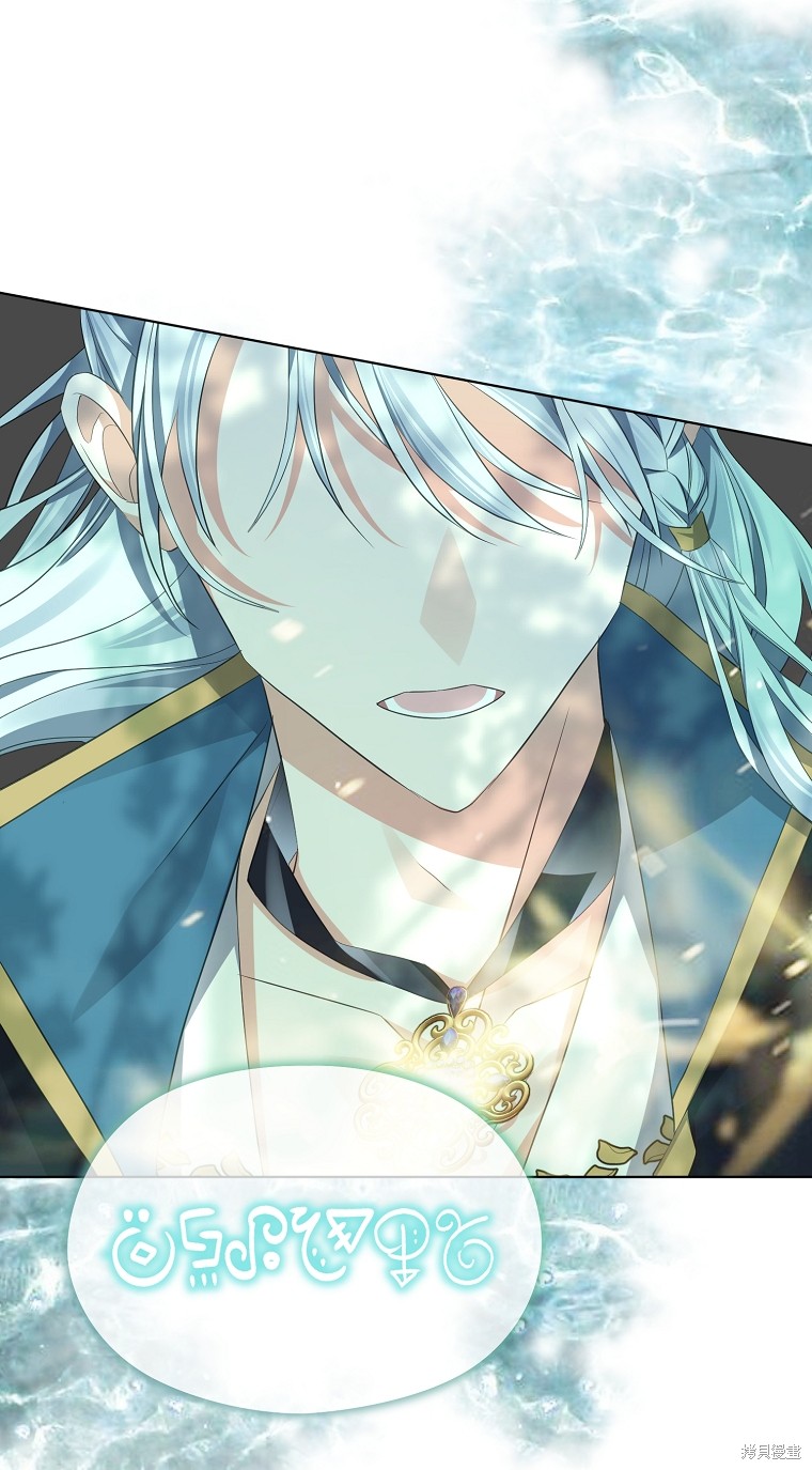 《我亲爱的阿斯特》第15话 第29页