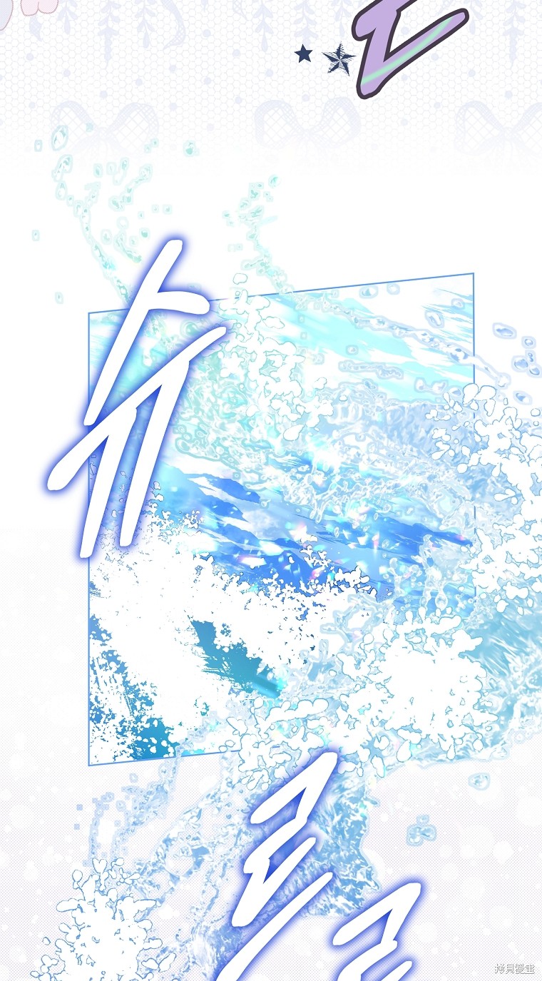 《我亲爱的阿斯特》第15话 第31页