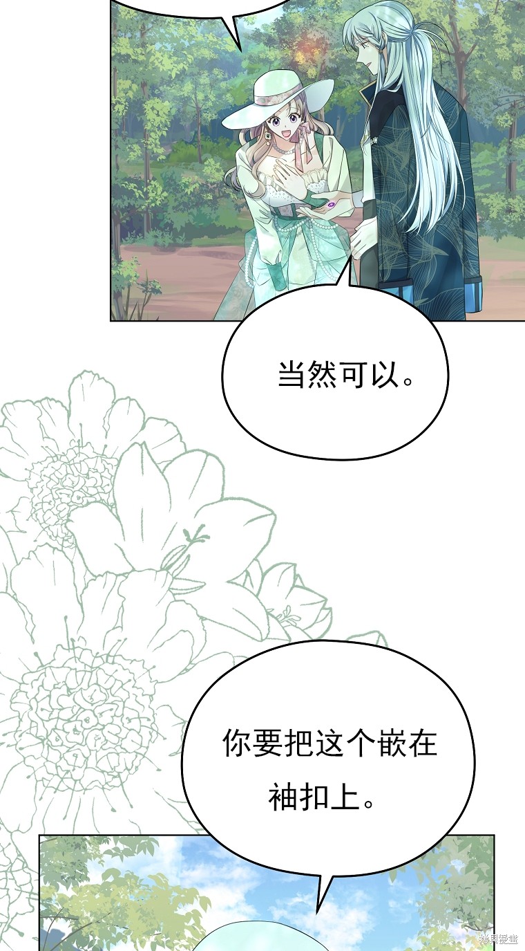 《我亲爱的阿斯特》第15话 第36页
