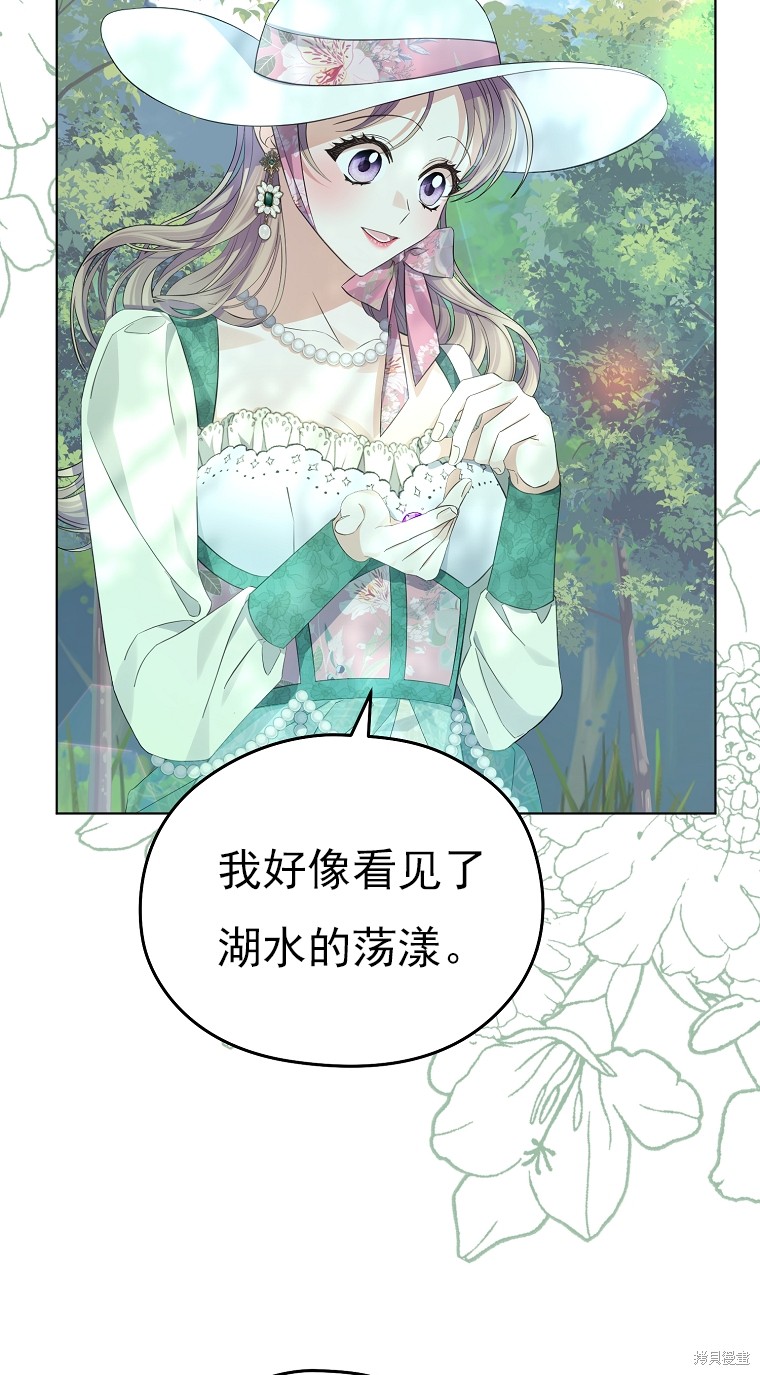 《我亲爱的阿斯特》第15话 第37页