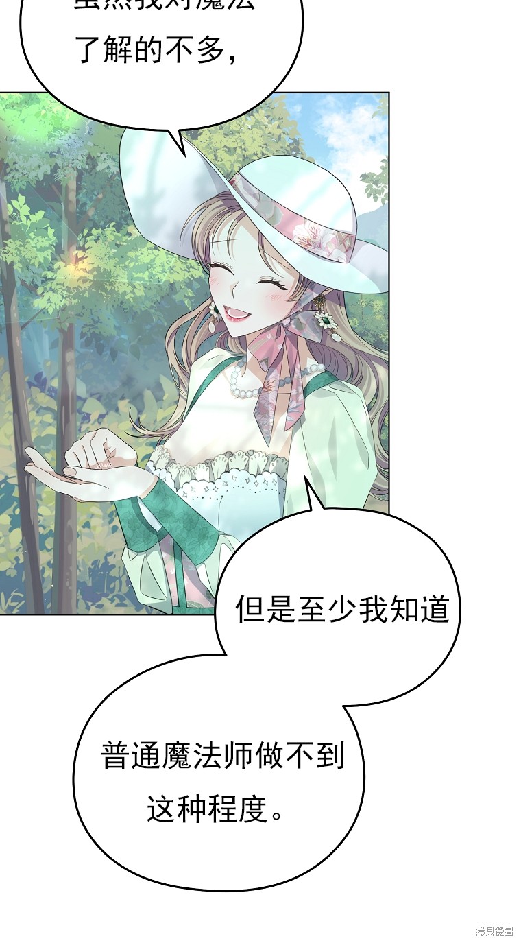 《我亲爱的阿斯特》第15话 第39页