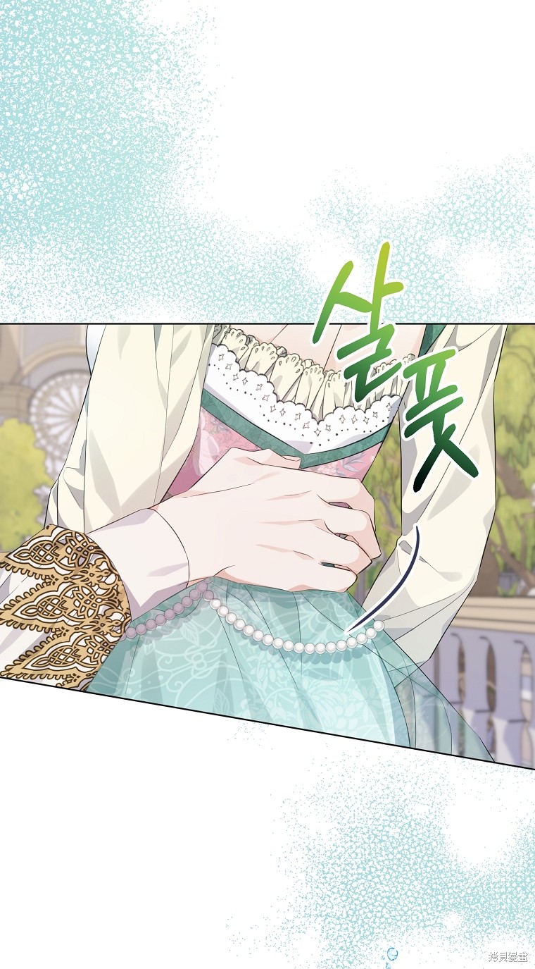 《我亲爱的阿斯特》第15话 第3页