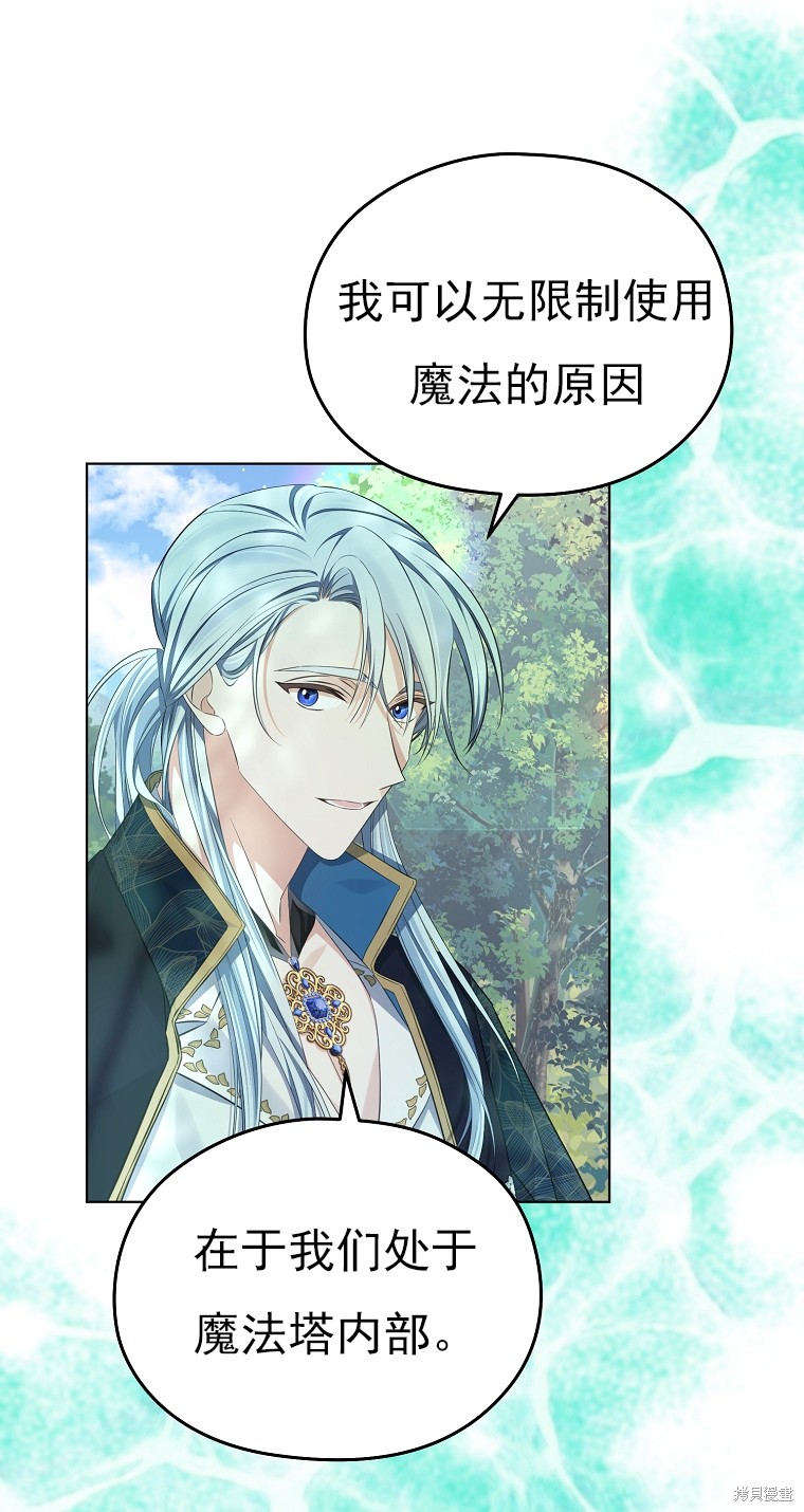 《我亲爱的阿斯特》第15话 第41页