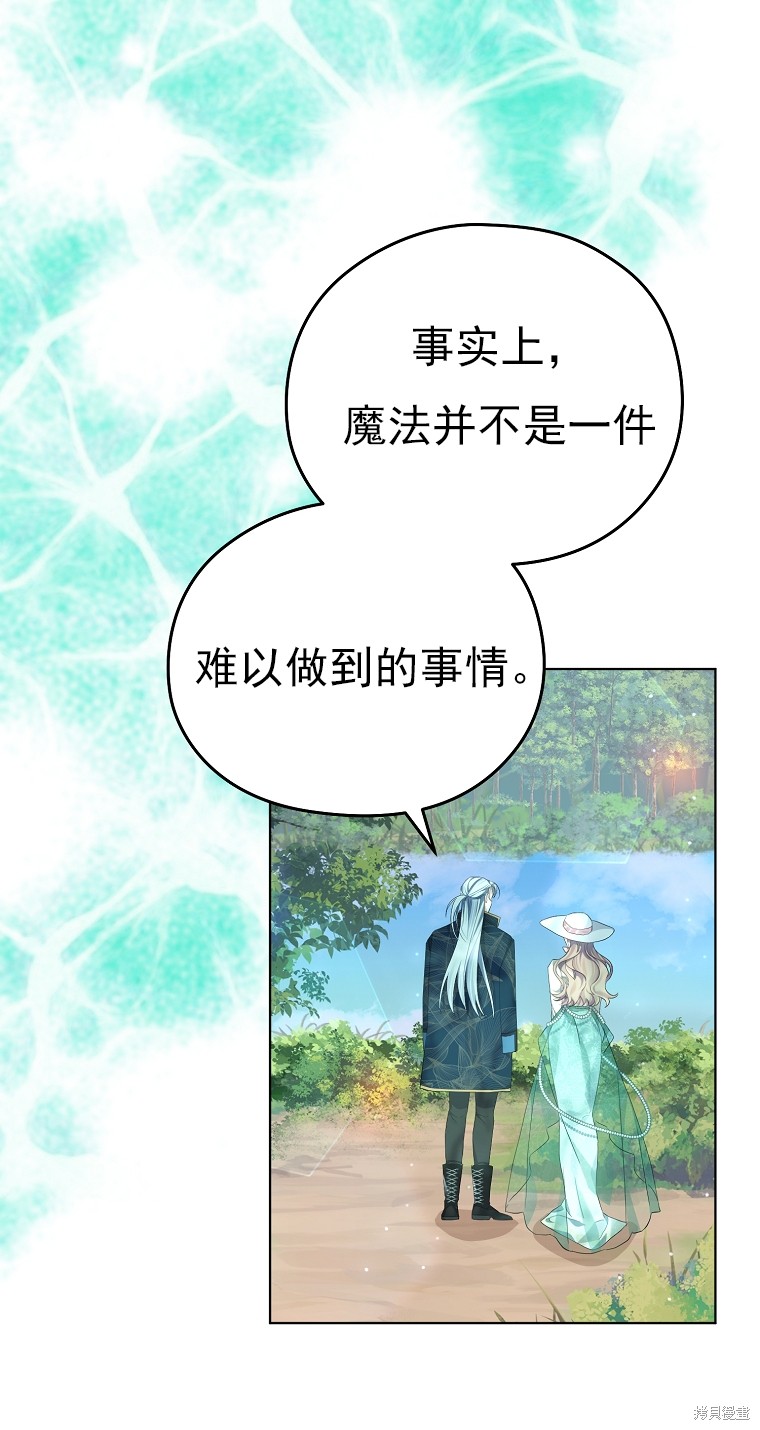 《我亲爱的阿斯特》第15话 第42页