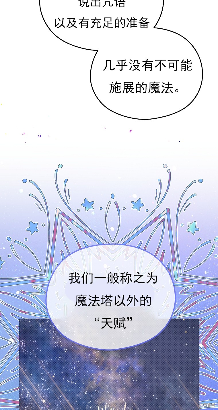 《我亲爱的阿斯特》第15话 第44页