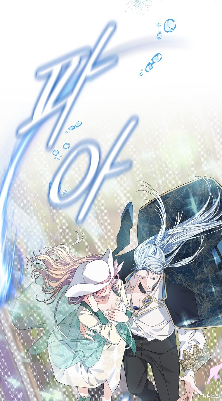 《我亲爱的阿斯特》第15话 第4页
