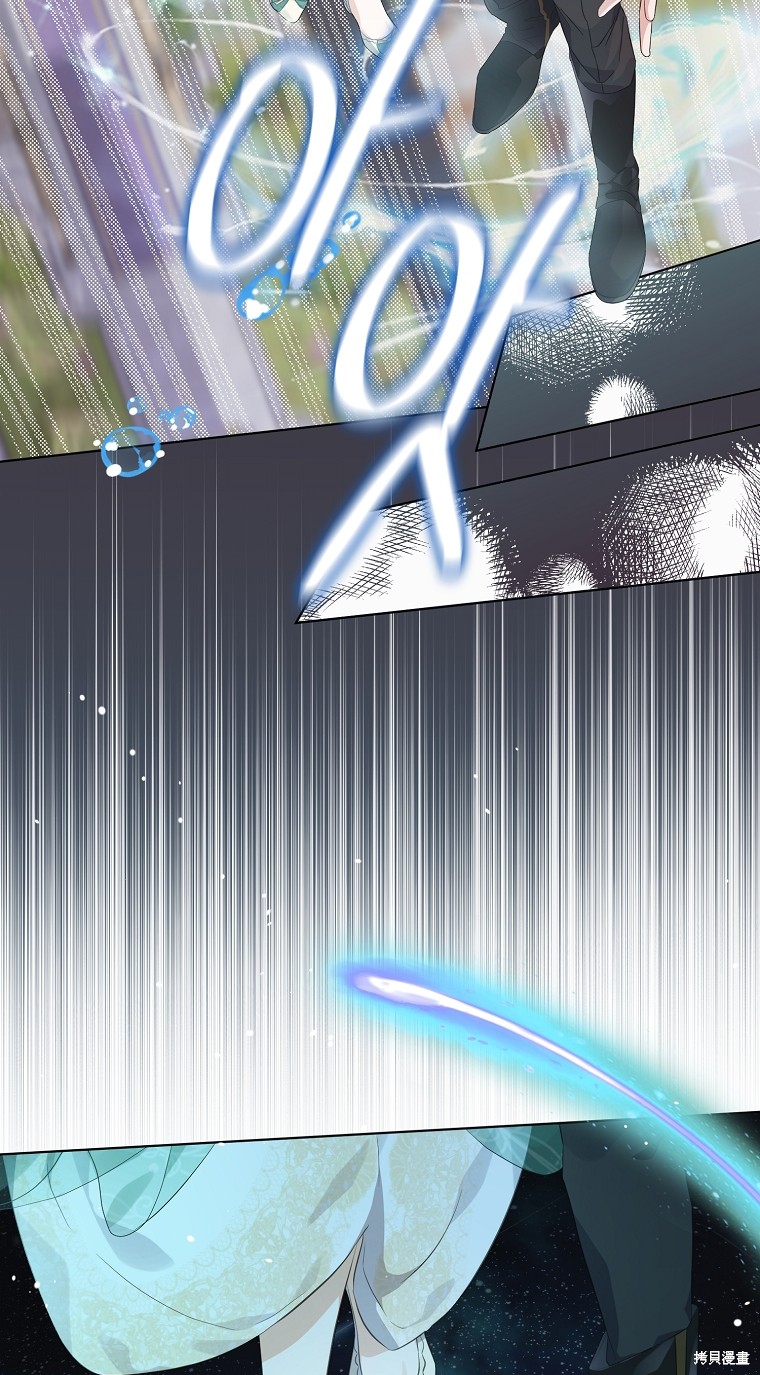 《我亲爱的阿斯特》第15话 第5页