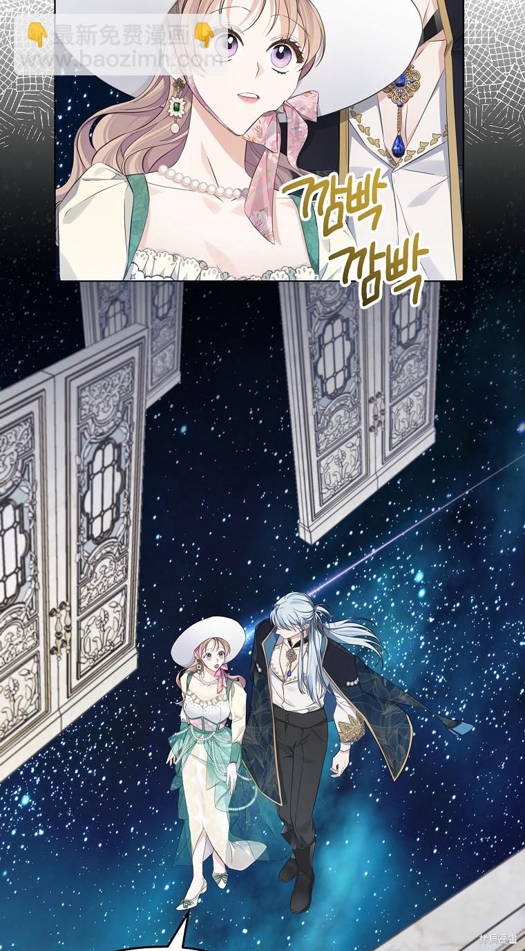《我亲爱的阿斯特》第15话 第7页