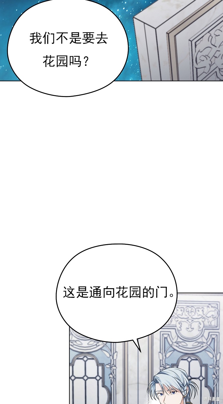 《我亲爱的阿斯特》第15话 第8页