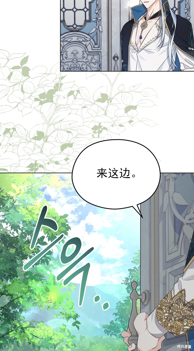 《我亲爱的阿斯特》第15话 第9页