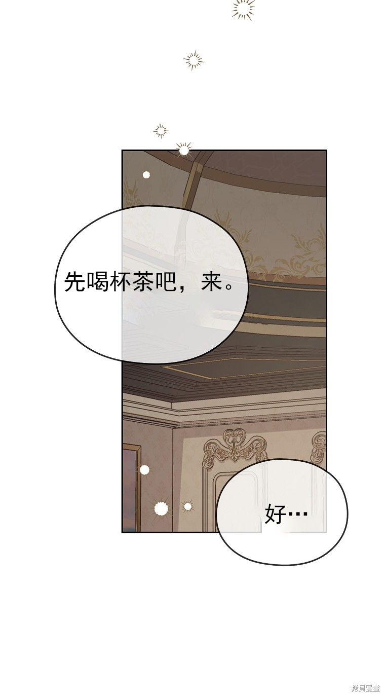 《我亲爱的阿斯特》第20话 第13页