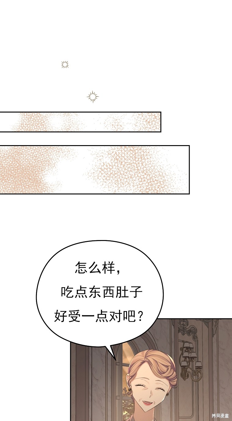 《我亲爱的阿斯特》第20话 第15页