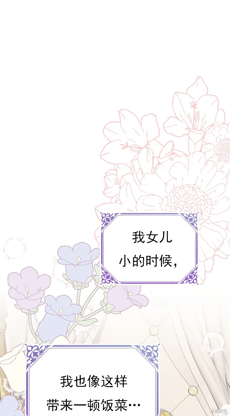 《我亲爱的阿斯特》第20话 第17页
