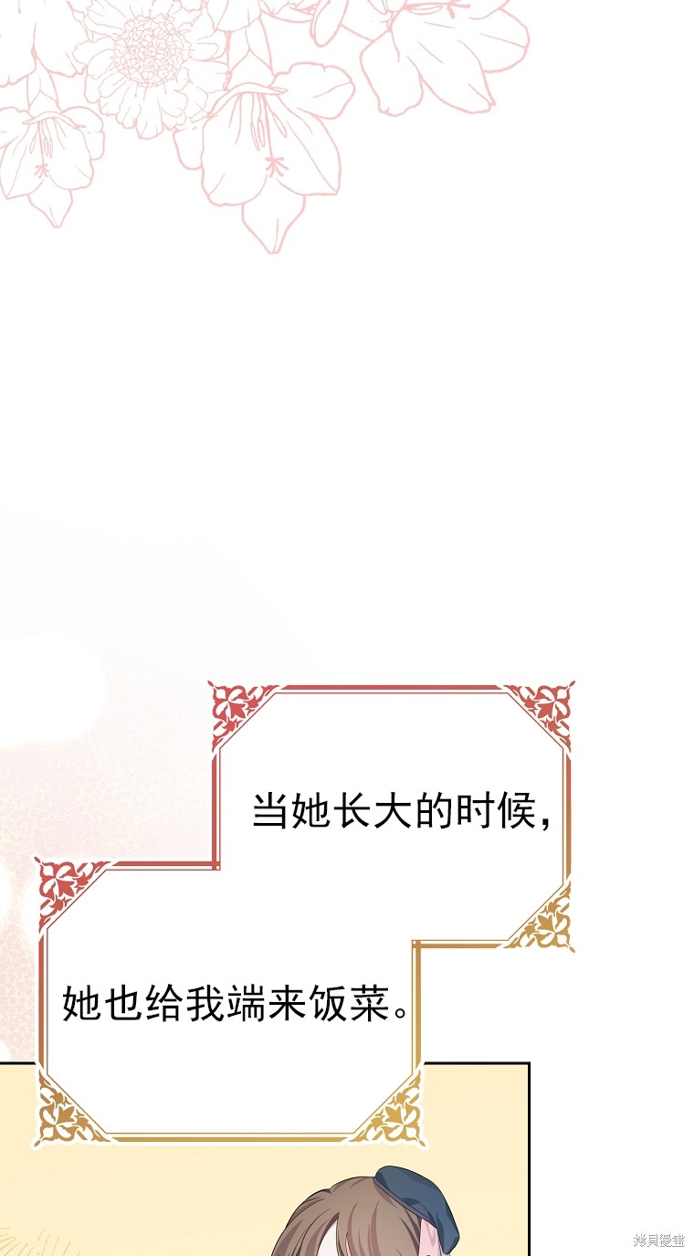 《我亲爱的阿斯特》第20话 第19页