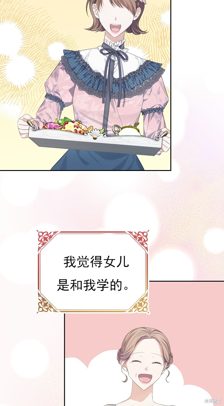 《我亲爱的阿斯特》第20话 第20页