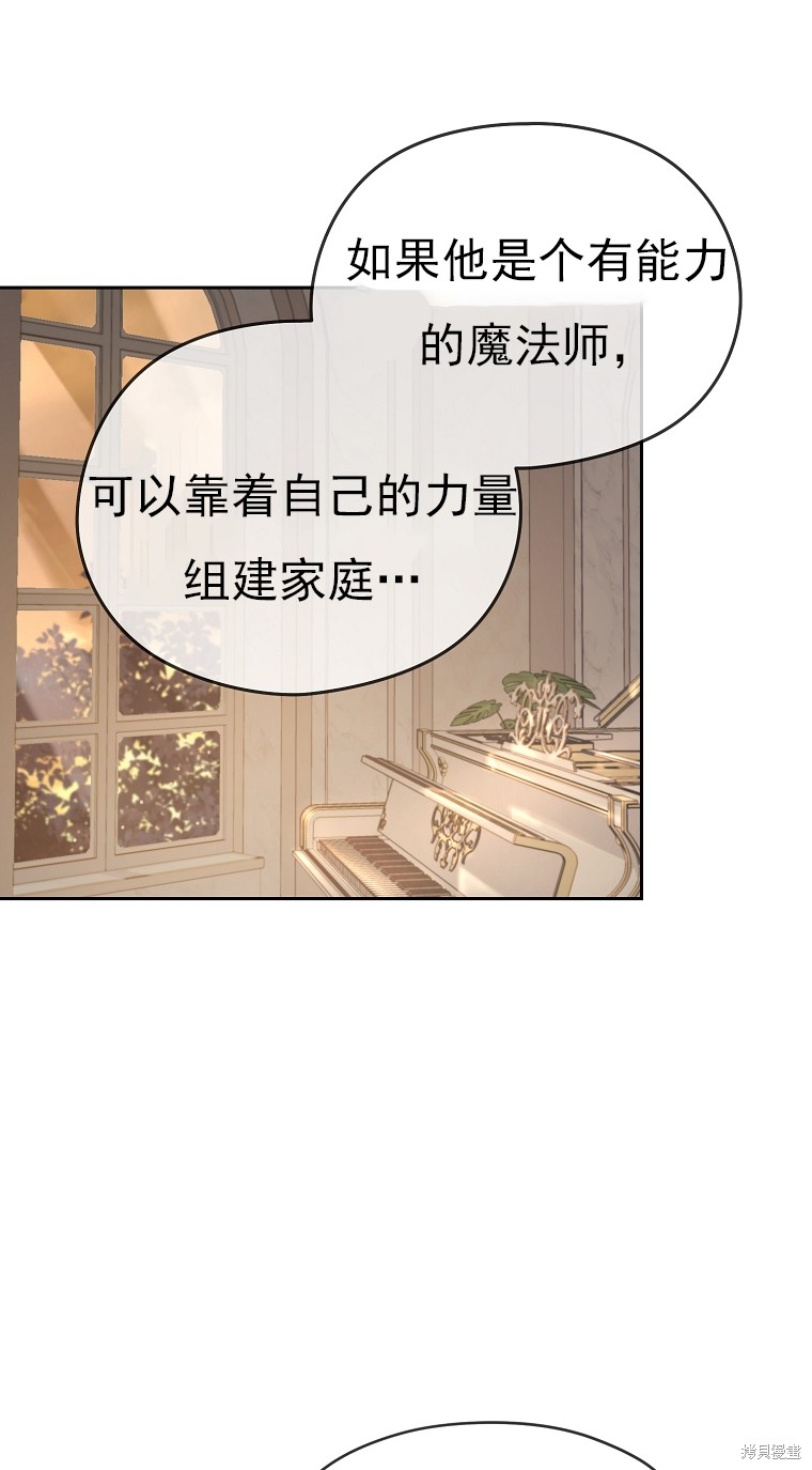 《我亲爱的阿斯特》第20话 第34页