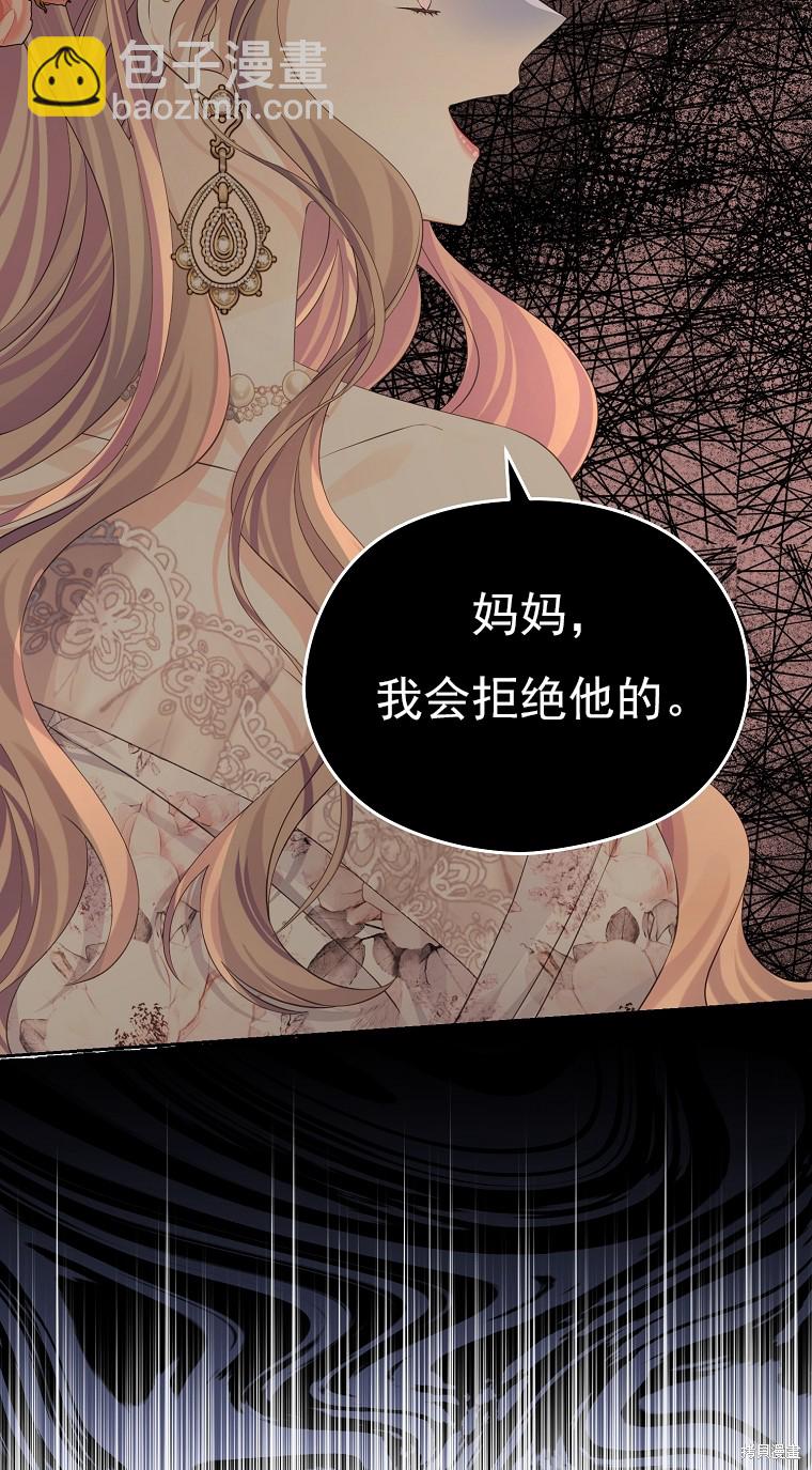 《我亲爱的阿斯特》第20话 第37页