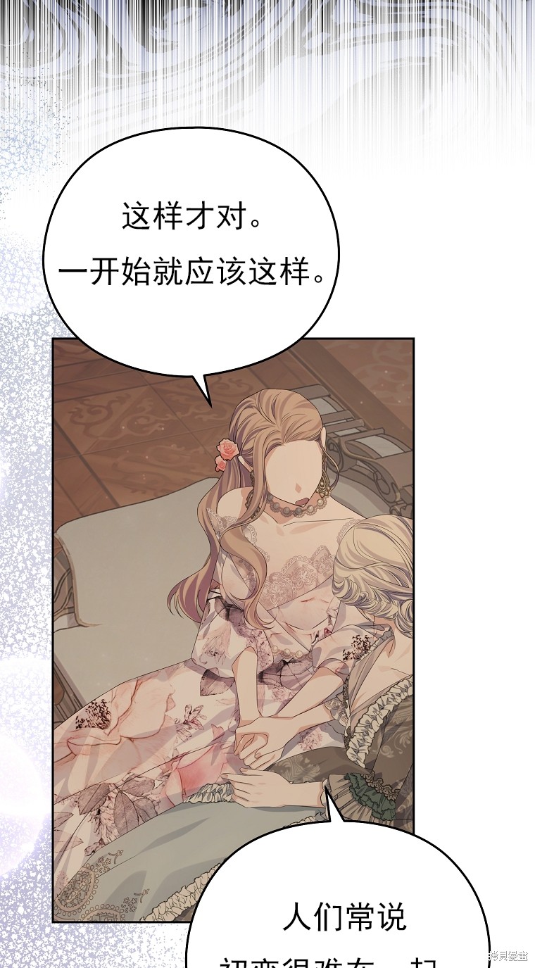 《我亲爱的阿斯特》第20话 第38页