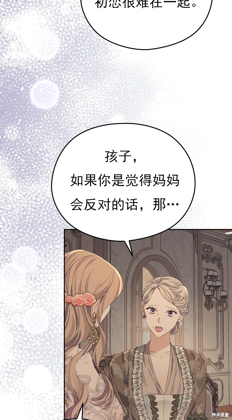 《我亲爱的阿斯特》第20话 第39页