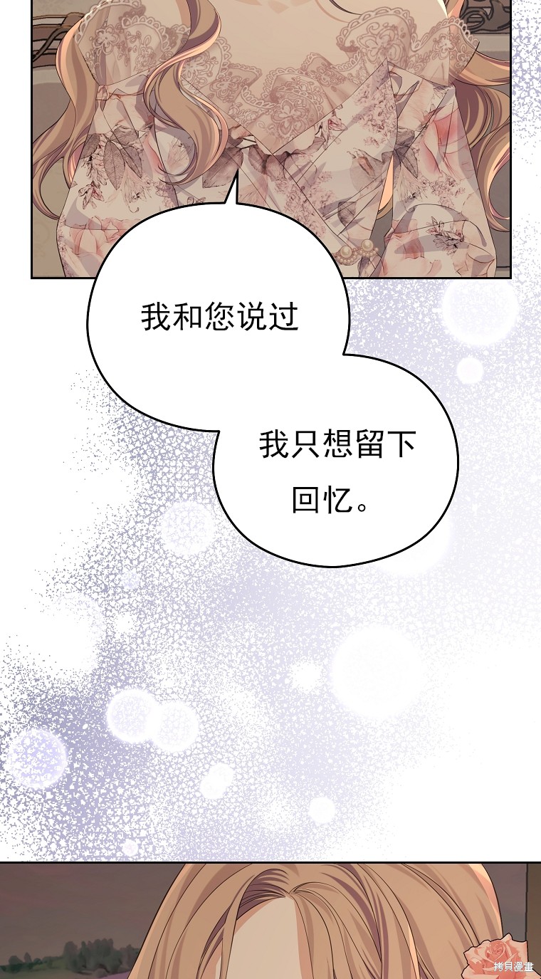 《我亲爱的阿斯特》第20话 第41页
