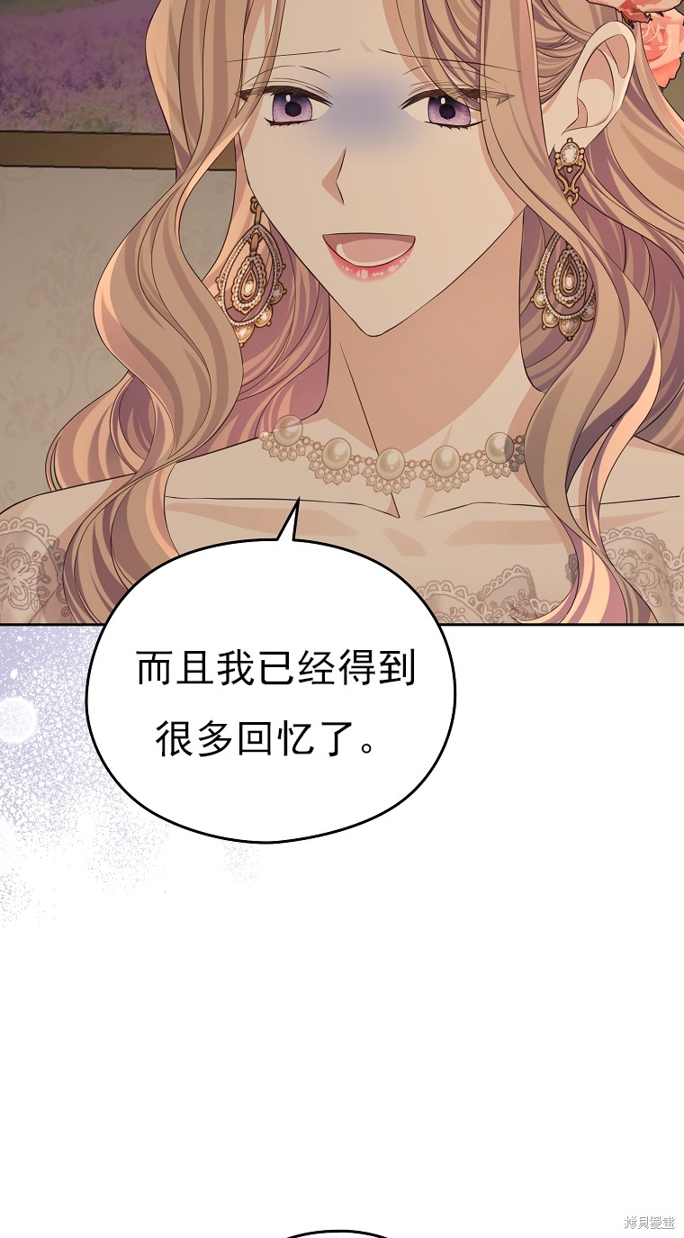 《我亲爱的阿斯特》第20话 第42页