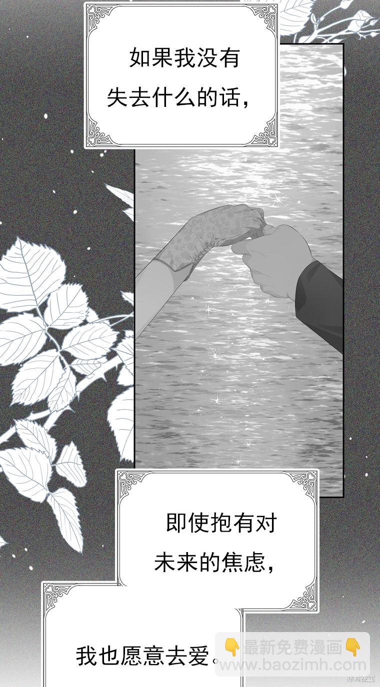 《我亲爱的阿斯特》第20话 第49页