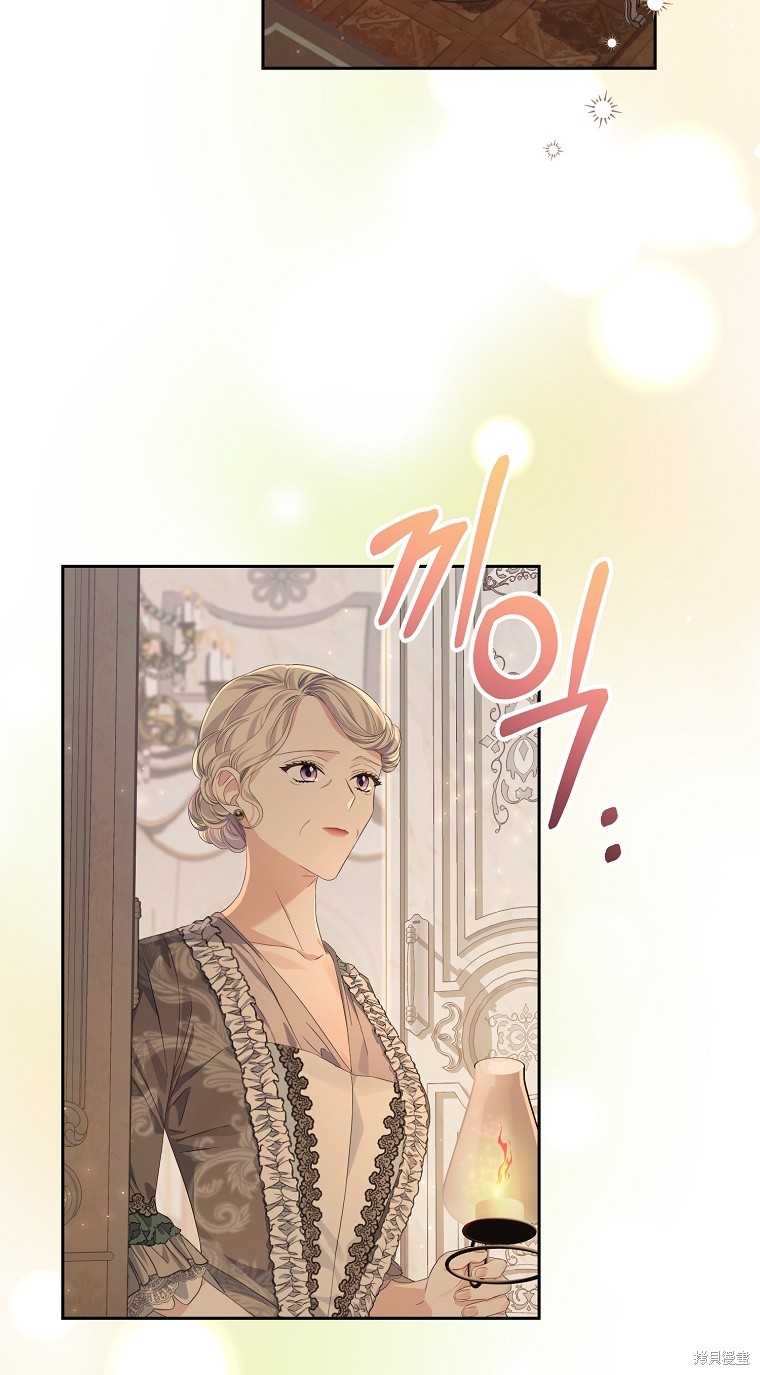 《我亲爱的阿斯特》第20话 第8页