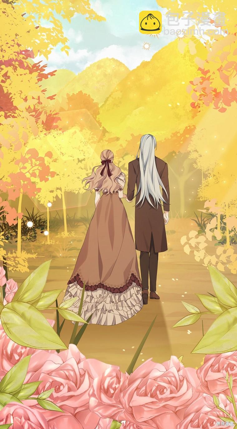 《我亲爱的阿斯特》第19话 第11页