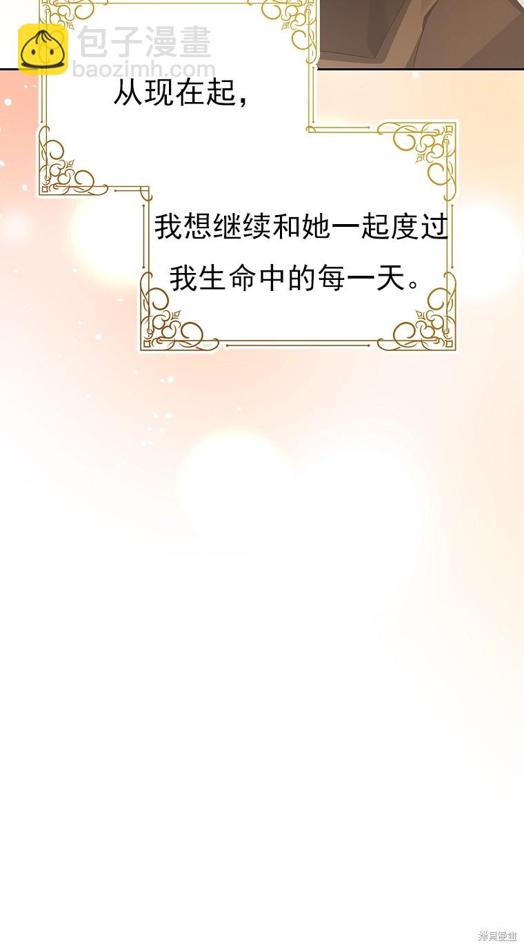 《我亲爱的阿斯特》第19话 第13页