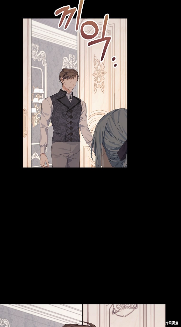 《我亲爱的阿斯特》第19话 第16页