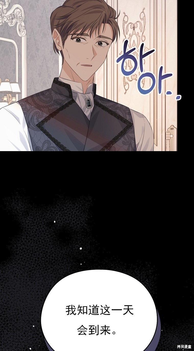 《我亲爱的阿斯特》第19话 第17页