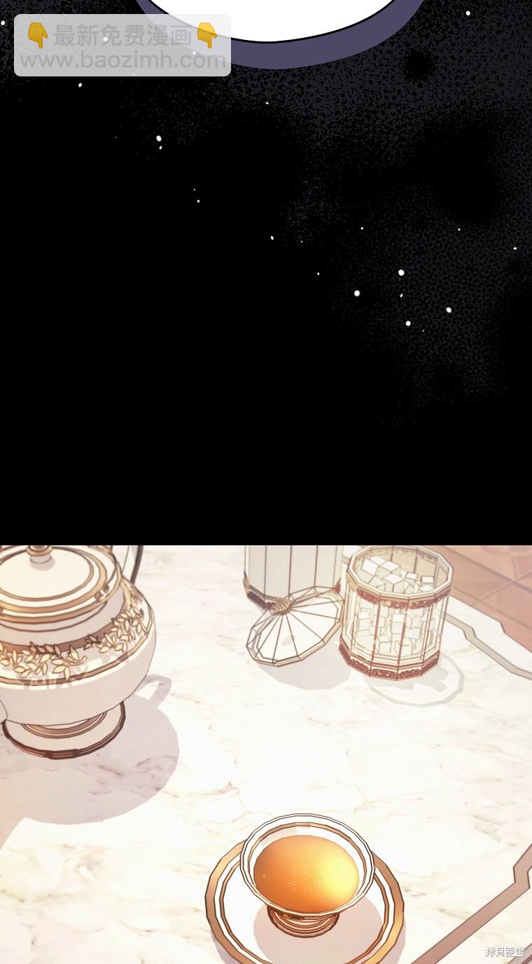 《我亲爱的阿斯特》第19话 第18页