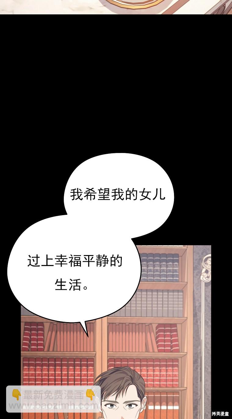 《我亲爱的阿斯特》第19话 第19页