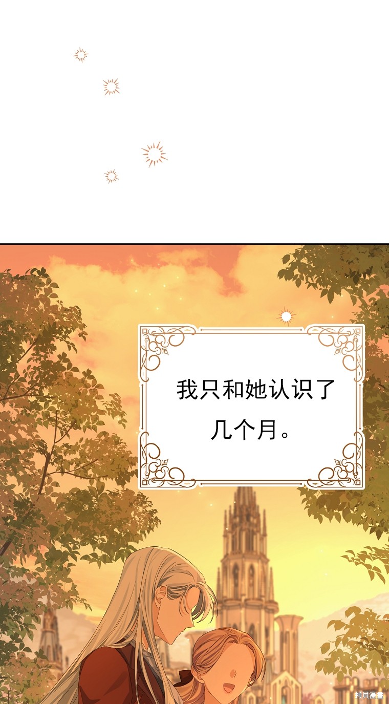 《我亲爱的阿斯特》第19话 第1页