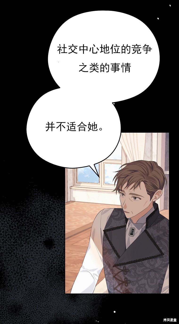 《我亲爱的阿斯特》第19话 第22页