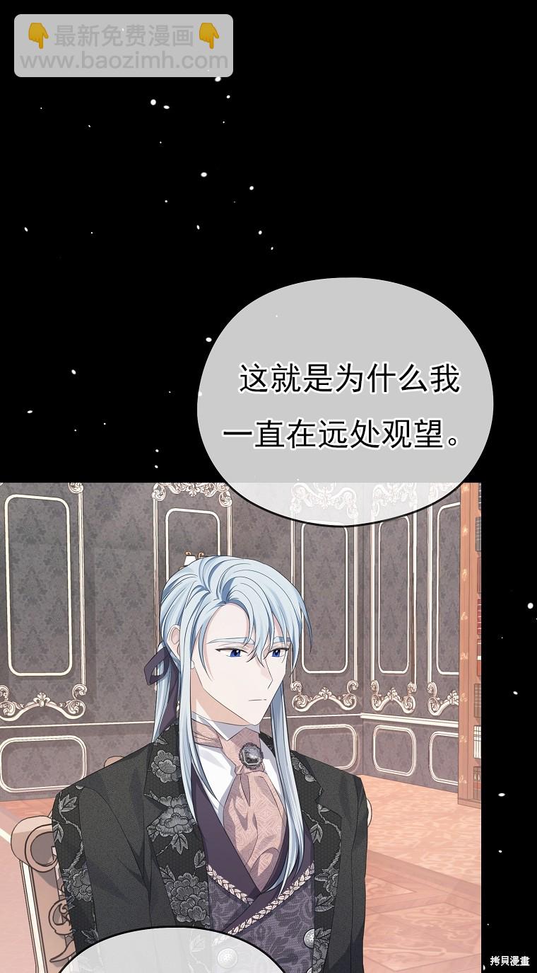 《我亲爱的阿斯特》第19话 第26页
