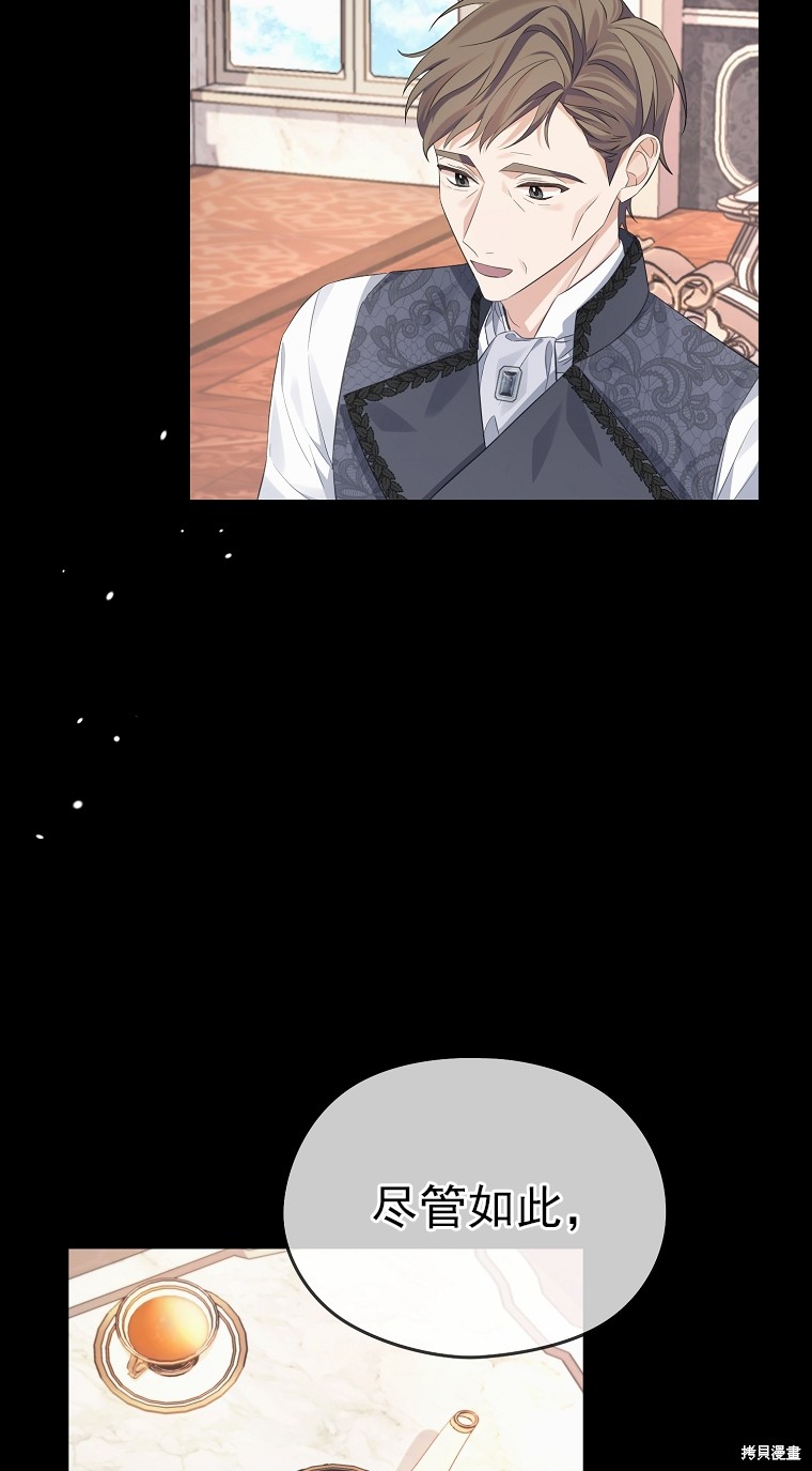 《我亲爱的阿斯特》第19话 第28页