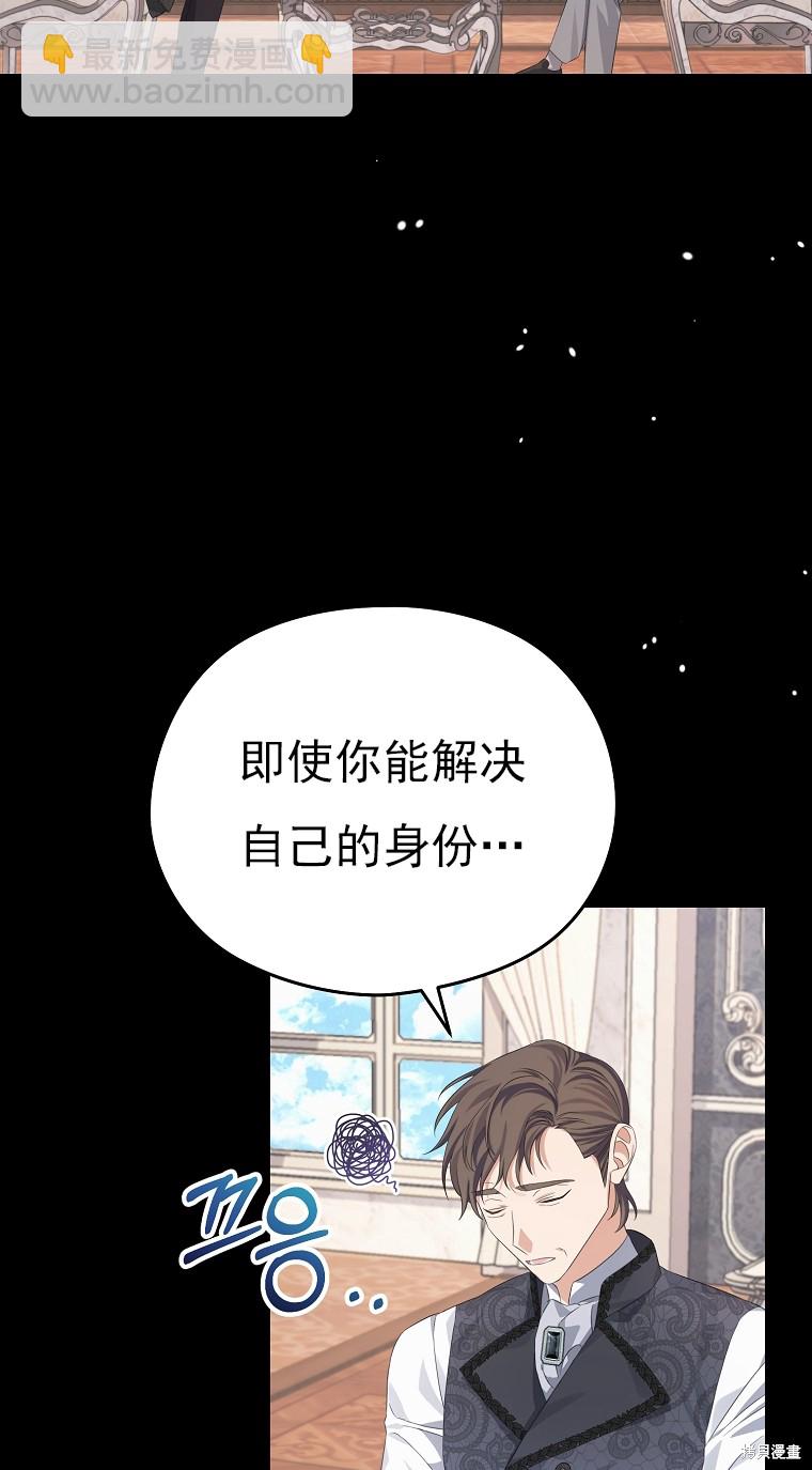 《我亲爱的阿斯特》第19话 第34页
