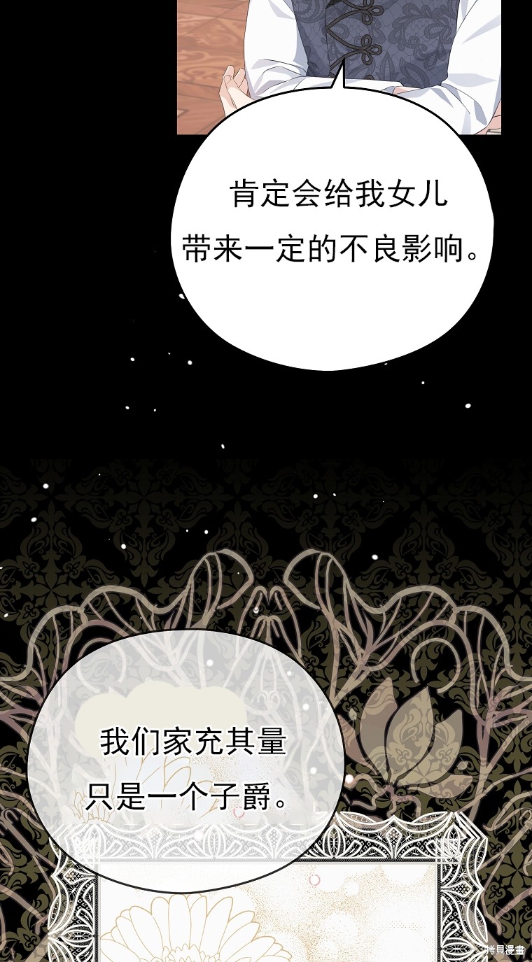 《我亲爱的阿斯特》第19话 第35页
