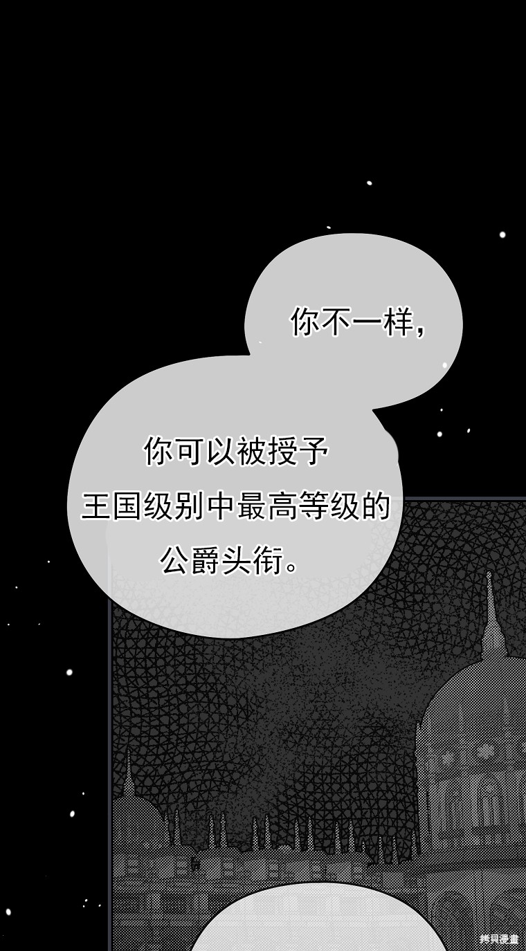 《我亲爱的阿斯特》第19话 第37页